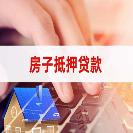 台江靠谱的贷款公司新渝启服怎么联系